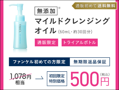 ファンケル ザグザグ