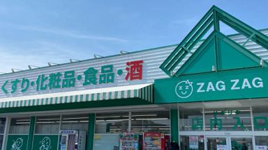 ファンケル ザグザグ